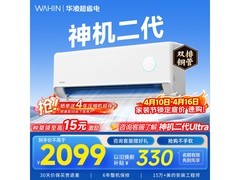 华凌1.5匹空调直降15元