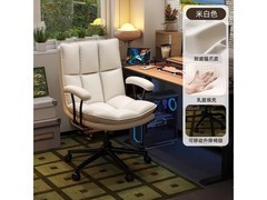 欧吉乳胶电脑椅限时8折