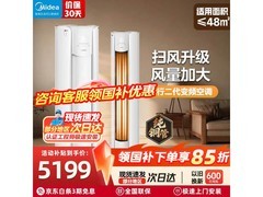 美的智行2代3匹空调，到手低至3887元