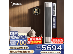 美的风尊二代3匹立柜空调，低至4929元