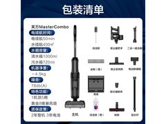 添可芙万Master洗地机限时特惠