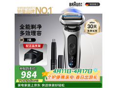 BRAUN德国男士剃须刀，低至1034元！