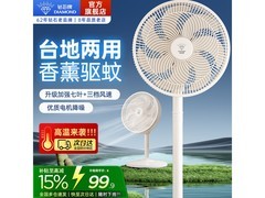 钻石牌12寸7叶落地扇，低至94.05元带回家