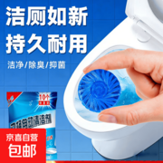 限时优惠！马桶伴侣蓝泡泡，券后 0.1 元速抢！