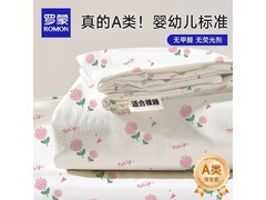 罗蒙一次性郁金香双人四件套，满18减10仅11.4元