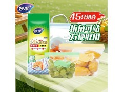 妙洁站立密封袋45只仅14.9元，保鲜收纳一步到位