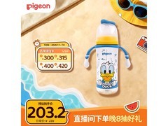 贝亲330ml迪士尼奶瓶，满200减20仅192元！