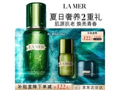 海蓝之谜修护焕新精萃水套装，到手仅1407.6元！