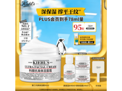 科颜氏第三代高保湿面霜50ml，原价高现仅315元！