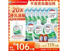 威露士清可新洗衣液套装，赠消毒液，活动到手仅105.9元