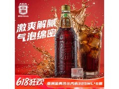 亚洲金典325ML沙示汽水，满减优惠到手仅53.08元