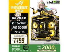 华硕ROG主机直降900，仅需7799元！