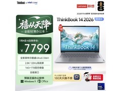 ThinkBook 14 2026款限时特惠