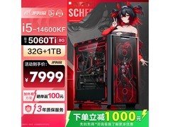 华硕ROG全家桶电竞主机7999