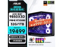 华硕锐龙7+RTX5080整机