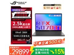 ROG幻16 Air 2026游戏本京东特惠31499元