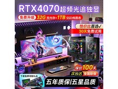 领道者台式机主机京东特惠 5599 带回家