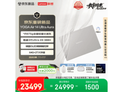 联想YOGA Air 14 Ultra Aura笔记本