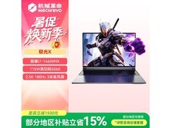 机械革命极光X 2026灰本低至7564元