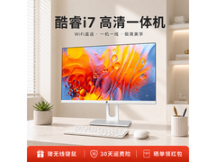 商方一体机直降100元