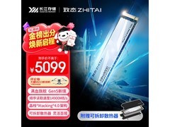 致态4TB PCIe 5.0 SSD散热器款京东直降300元
