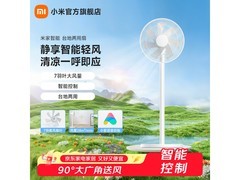 米家JLLDS01DM落地扇限时直降20元