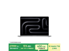 MacBook Pro 16英寸AI笔记本限时特惠