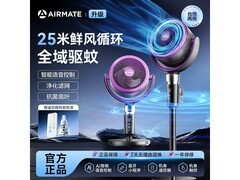 艾美特AI语音空气循环扇直降100元！