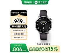 小米 Watch S4智能手表京东特惠低至708元