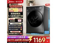 美的MG100VC36T滚筒洗衣机优惠低至1149元