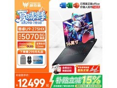 宏碁暗影骑士擎7电竞本12499