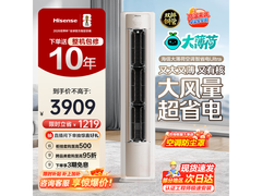 海信3匹AI省电立柜空调直降2000+