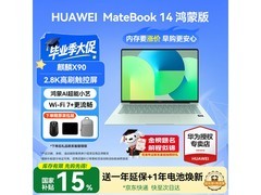 华为MateBook 14鸿蒙版笔记本京东低价购