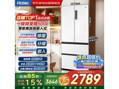 海尔500L风冷冰箱，京东到手价2776元