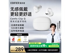 漫步者奶霜白耳夹式蓝牙耳机低至255元