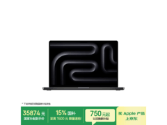 Apple 16 寸 MacBook Pro/M5 Pro 京东国补价优
