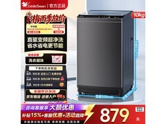 小天鹅TB100V26DT波轮洗衣机