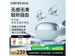 漫步者冰川蓝耳夹耳机214元