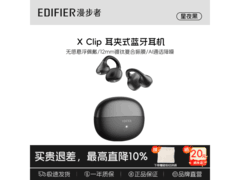 漫步者X Clip运动耳机星夜黑