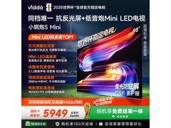 Vidda小钢炮S Mini 98英寸电视低价来袭