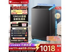 小天鹅12kg波轮洗衣机，到手低至991元