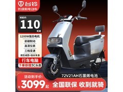 台铃72V21Ah电动摩托限时特惠