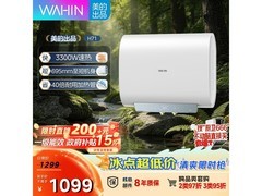 华凌60升速热电热水器F60-33H71钜惠