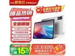 联想13寸X13A平板京东低至1274元