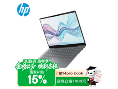 惠普星Book Pro 14直降千元带回家