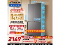 Leader十字对开冰箱502L