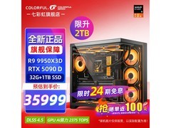 七彩虹R7 9800X3D电竞主机