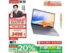 联想小新Pro16笔记本8折低至3499元