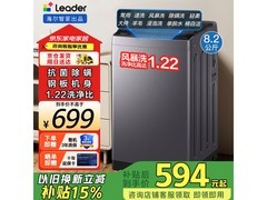 海尔统帅波轮洗衣机活动价低至699元