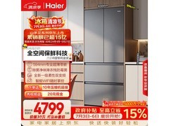 海尔500L风冷冰箱京东特惠低至4777元